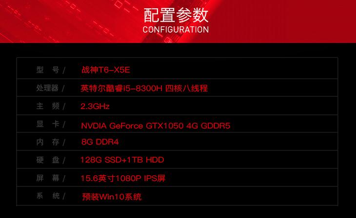战神t6-x52018,战神t6-x5egtx1050