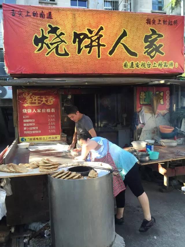 单身狗不爱吃早饭？南通花式早餐，每天早晨都能喂饱自己！