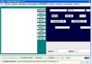 移动硬盘故障如何修复,存储硬盘故障怎么解决