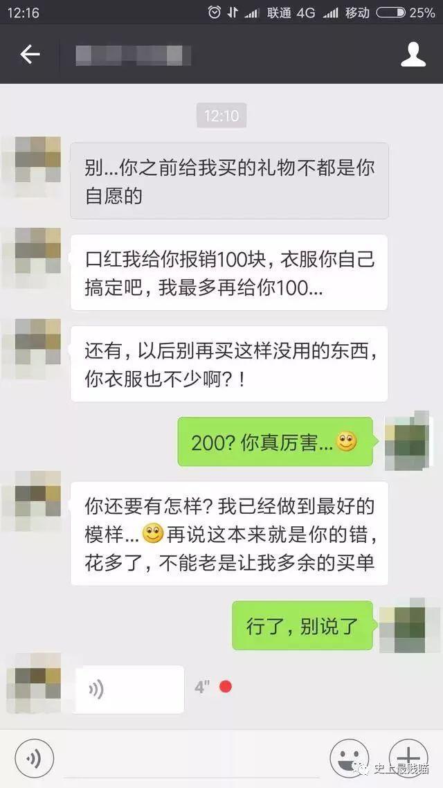 女朋友买200多块钱口红,女朋友买200多的口红