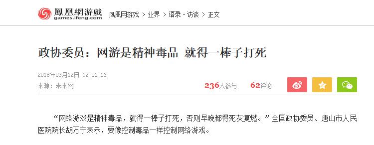 腾讯游戏防沉迷系统被指能轻易破解网友称见怪不怪