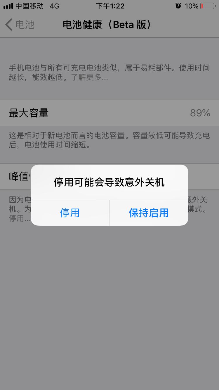 iphone电池降频关闭,iphonex关闭低电量降频