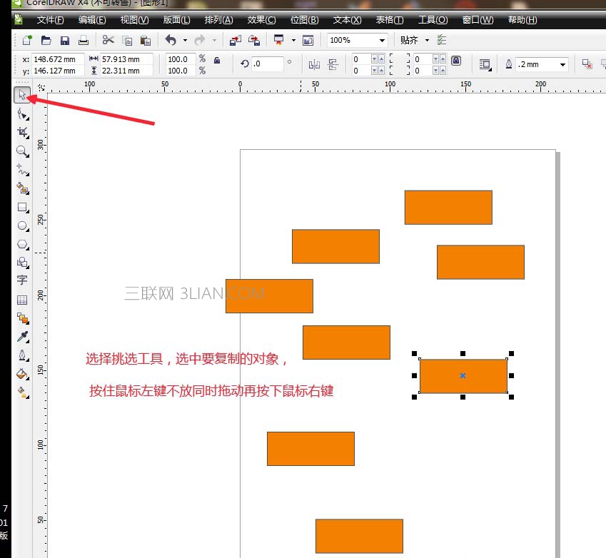 cdr复制多个图形,cdr复制方法