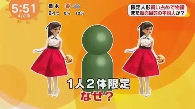 日本娃娃机事件,日本娃娃事件完整版