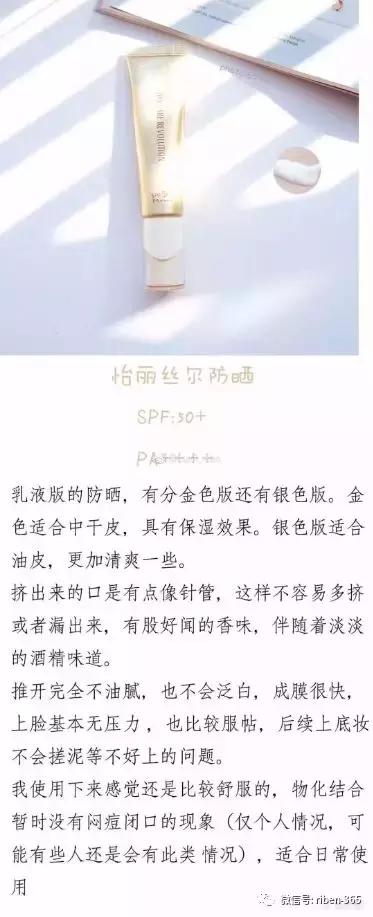防晒要涂哪几种霜好用一些,防晒要不要囤
