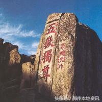 广东梅州这个城市怎么样,梅州现实