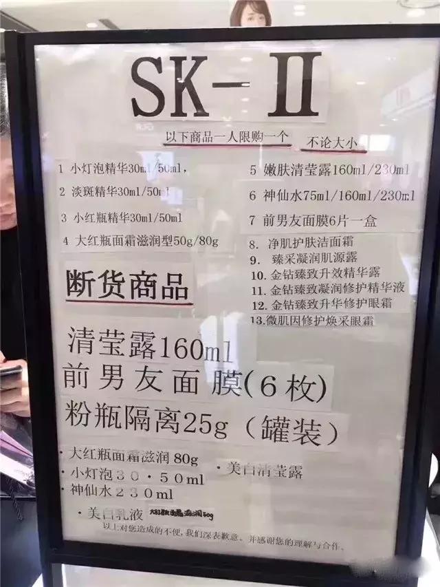 日本断货浪潮继续打响~SK-II、CPB、流金水有钱你也买不到！
