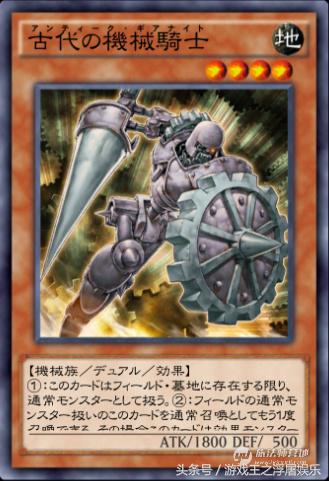 （浮屠娱乐）游戏王传说决斗者-库洛诺斯，古代机械光辉的崛起