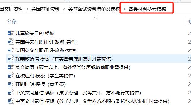 美签一共几个流程,上海美签流程