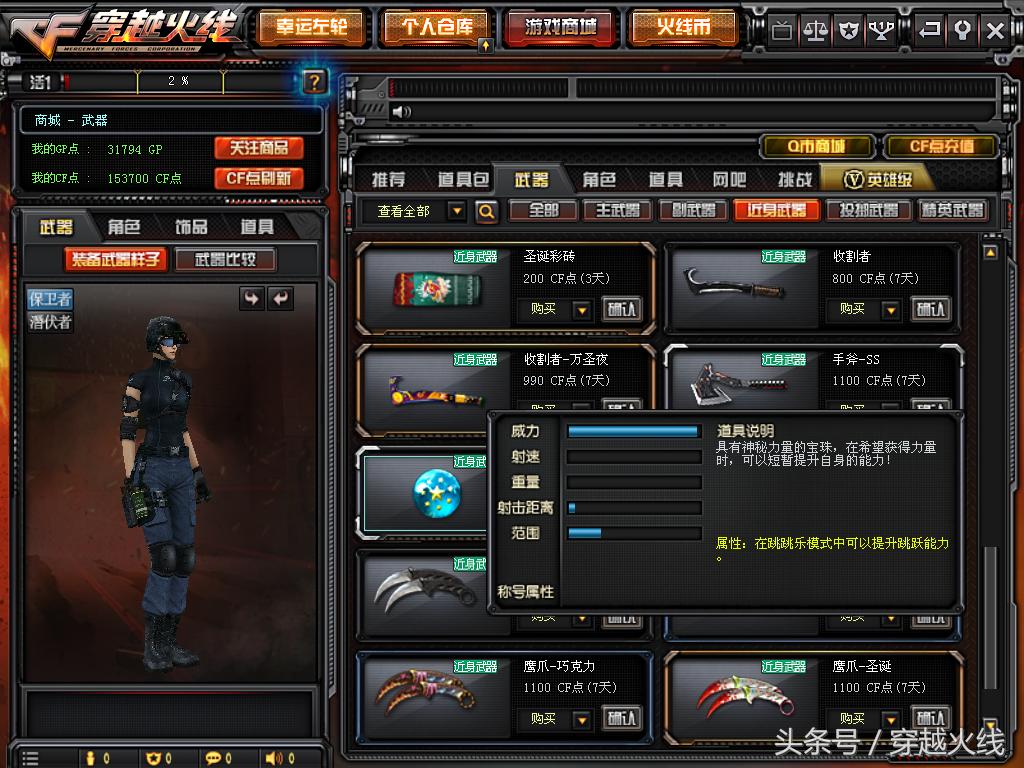 情怀*器武**or新鲜道具，你更期待哪一个？