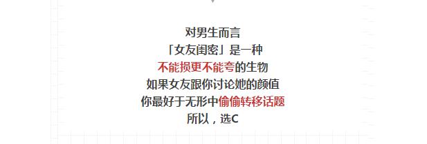 女朋友的闺密突然发了条暧昧短信怎么办？赶快测试下你的生存指数