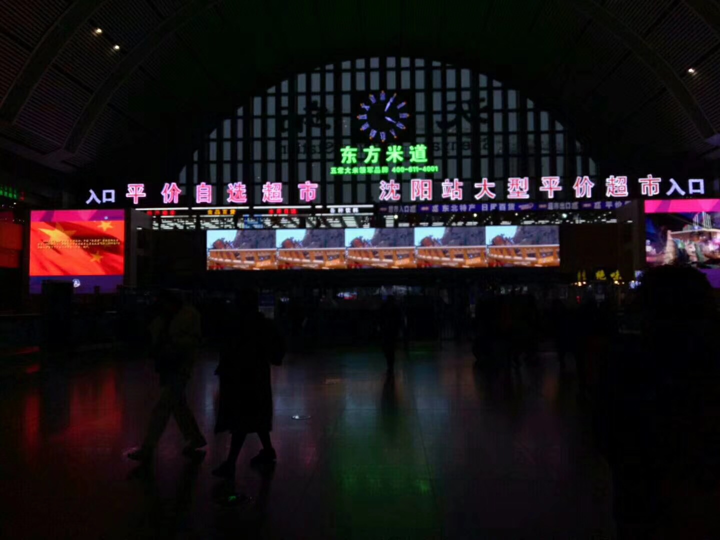 东方米道,东方米道原图