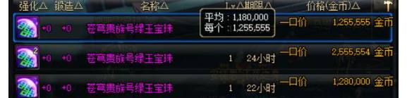 dnf性价比宝珠,dnf有什么宝珠便宜好用