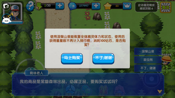 口袋妖怪复刻常磐森林隐藏福利,口袋妖怪复刻常磐道馆怎么打