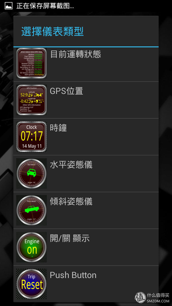 最好用的obd车况检测软件,obd车况检测大师使用方法