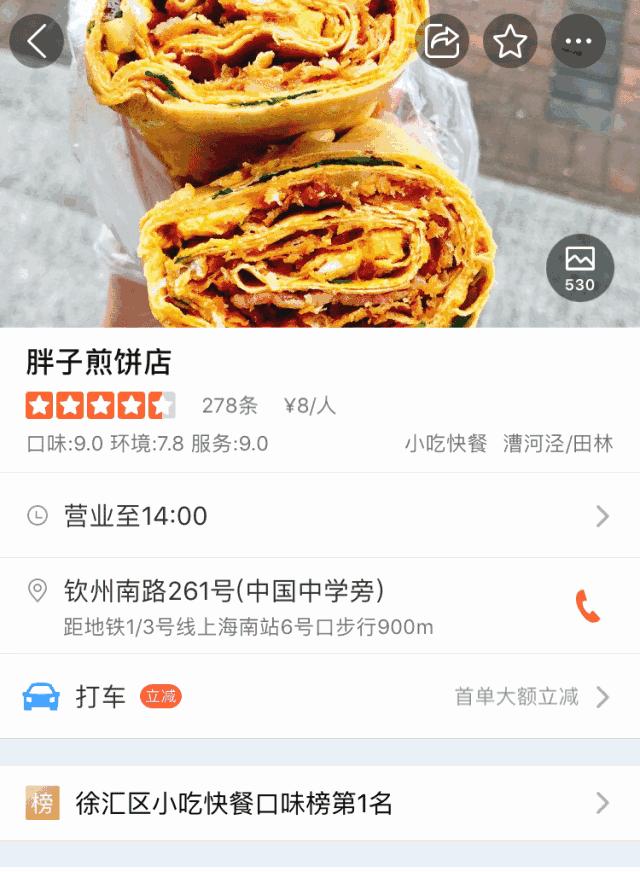 称霸徐汇5年的神级煎饼摊,学生*党**可以免排队!