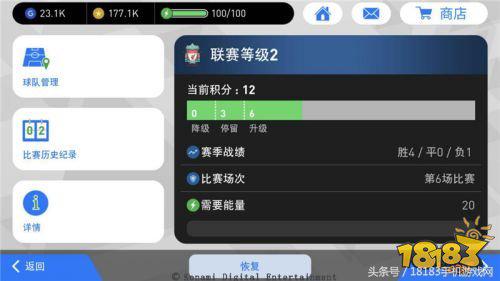 多重pvp战场,实况足球手游更新2024体验
