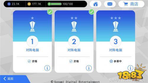 多重pvp战场,实况足球手游更新2024体验