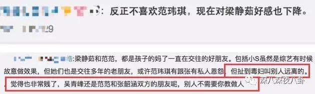 梁静茹为范玮琪发声,梁静茹力挺范玮琪微博