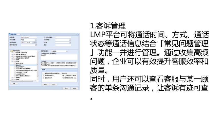 伺动LMP平台，专为大数据CRM而生