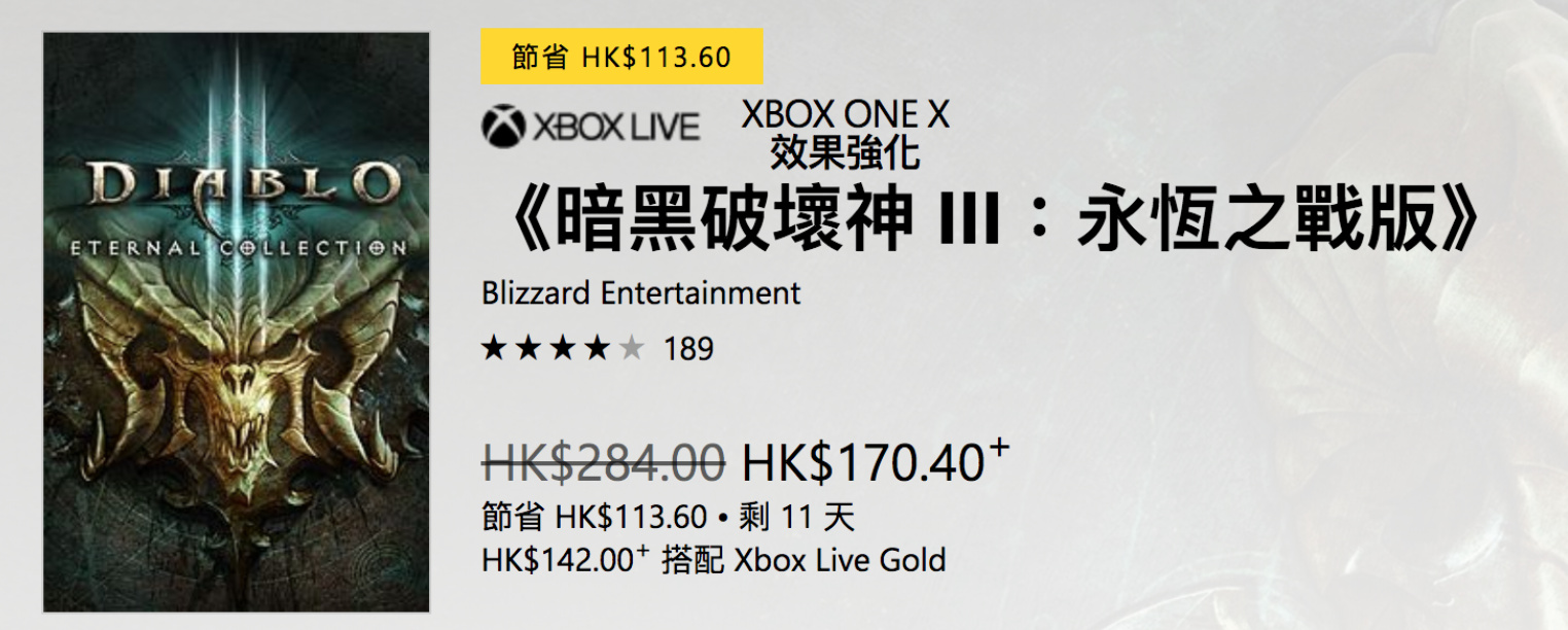 xbox最新促销,xbox春季促销