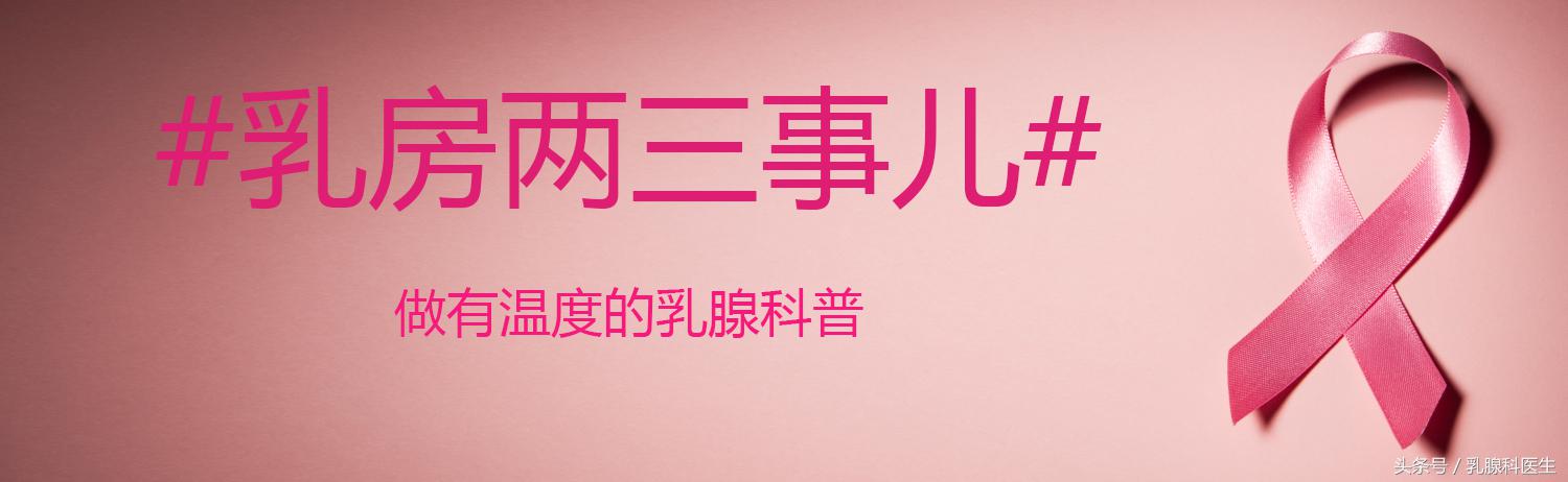 孕期发现腋下有肿块怎么办,乳腺肿物3类是怎么回事