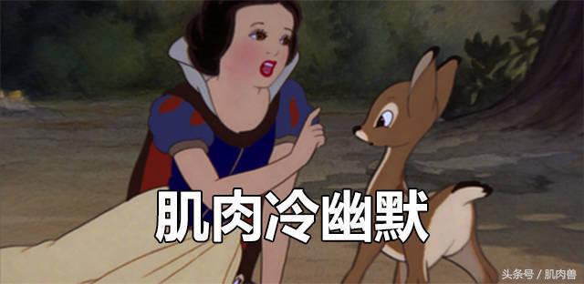 肌肉冷幽默：为什么脑域开发999%的威力这么强？