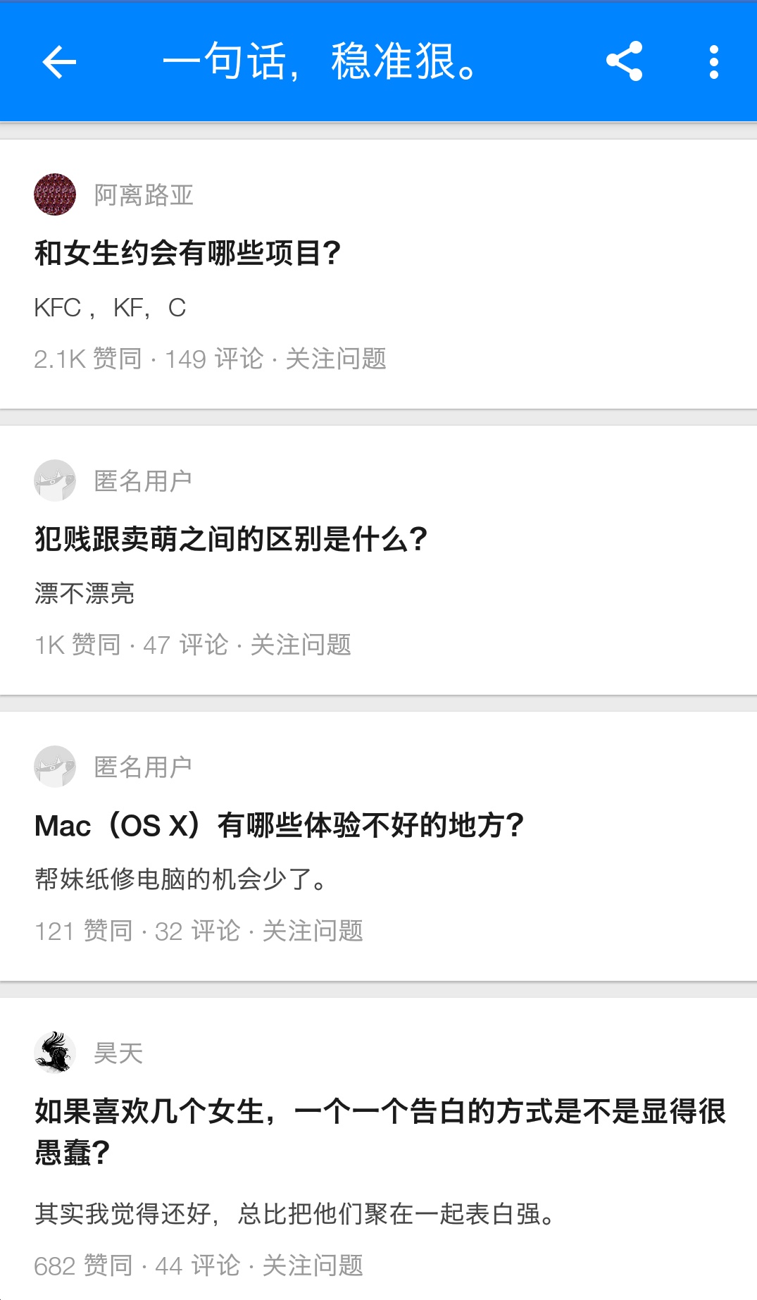 知乎十大惊人回复,知乎上有趣的回复