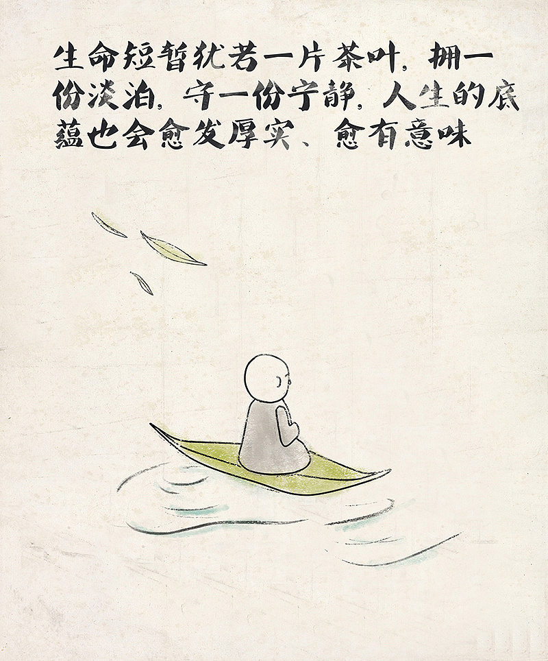 半盏清茶观浮沉人生下一句,半盏清茶观浮沉人生视频