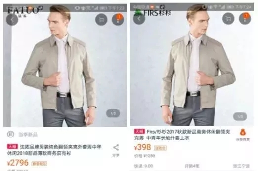淘宝模特图一模一样什么情况,同样模特不同价位衣服差别大吗