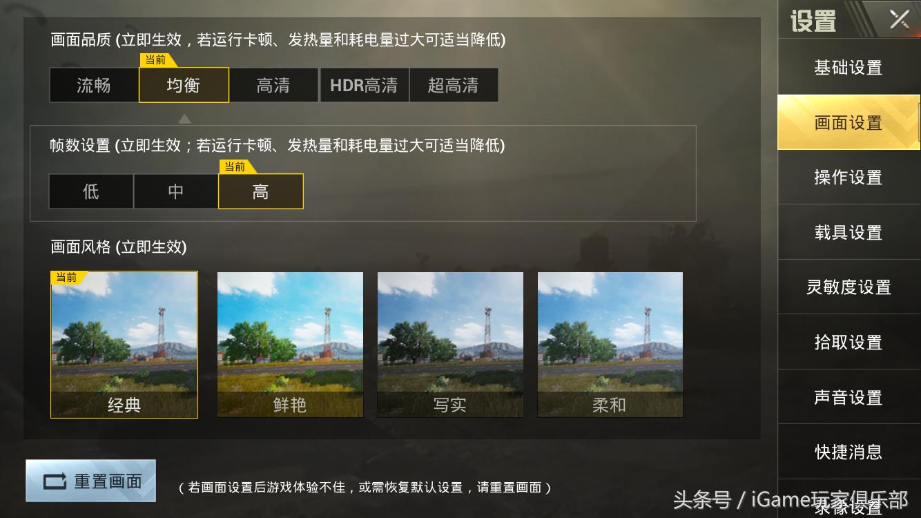 绝地求生刺激战场最流畅画面配置,绝地求生刺激战场吃鸡电脑配置