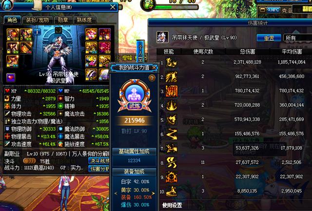 dnf官方外挂处罚视频,dnf防封号防制裁的办法