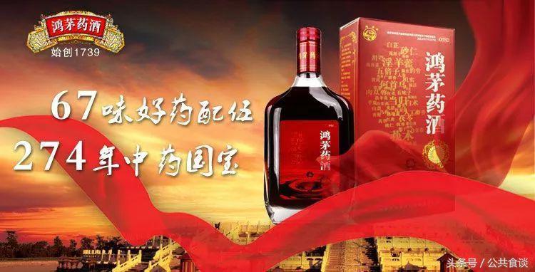 鸿茅药酒为什么被称毒药,鸿茅药酒是个什么玩意