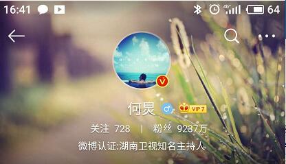 谢娜粉丝破亿时刻,谢娜微博粉丝破亿第一人