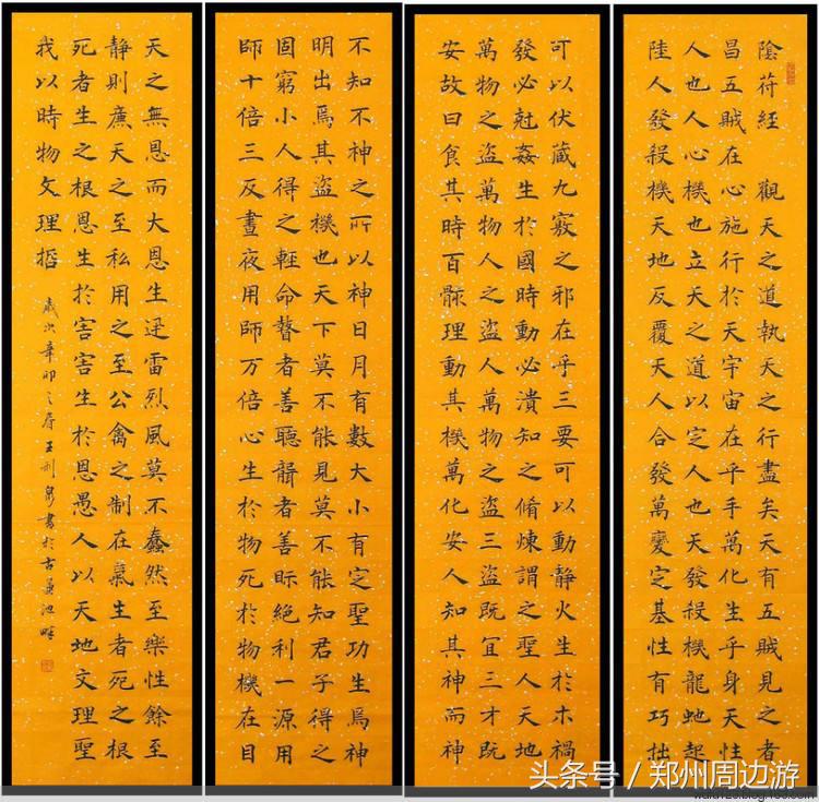 最厉害的奇书黄帝阴符经,黄帝阴符经第一天书