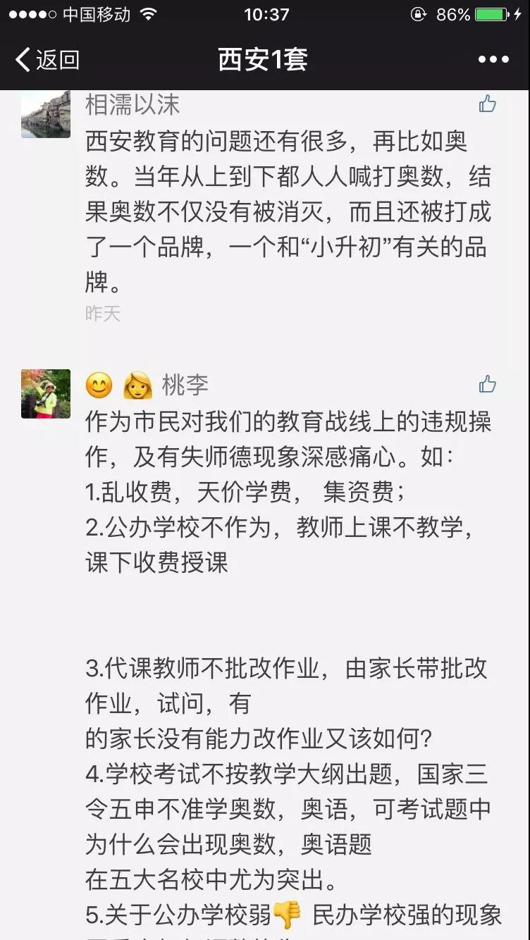 电视问政|市民送西安教育局考卷仅21.89分！连夜部署整改