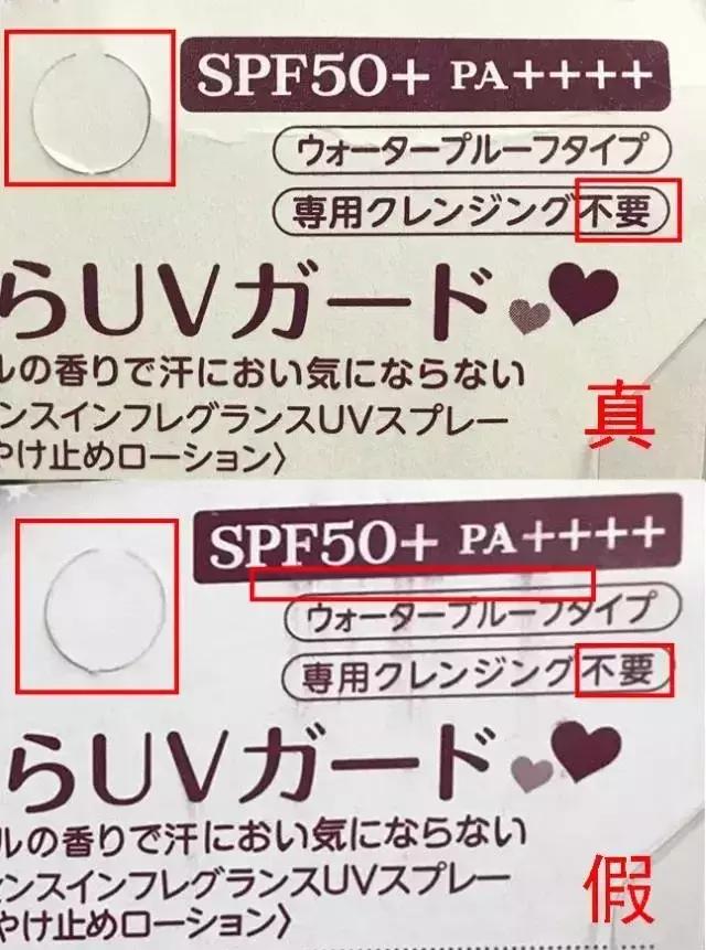 日本娜丽丝防晒真实测评,娜丽丝停产了么