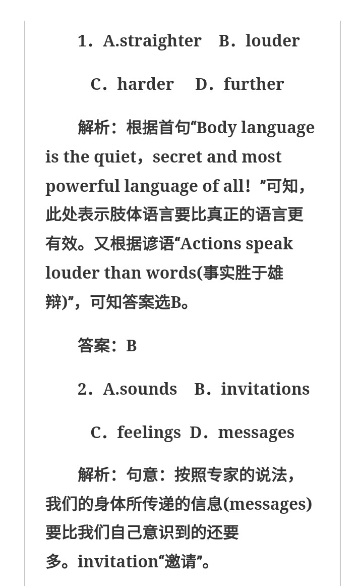 2012陕西高考英语试题及答案,2017年高考英语试卷全国卷3