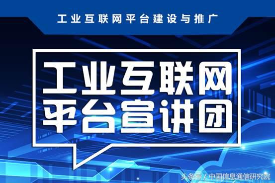 工业互联网技术发展历程,一张图纵览工业互联网的核心技术