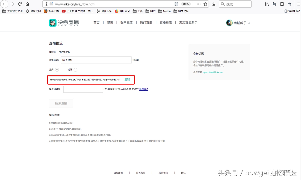 映客直播如何推流,映客怎么玩才能更快入门