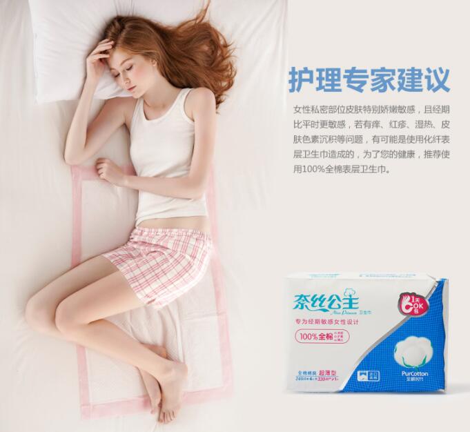 你使用的卫生巾真的卫生吗,卫生巾的秘密你知道吗