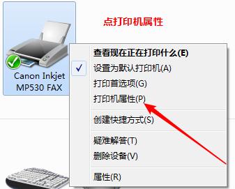 局域网共享打印机的方法