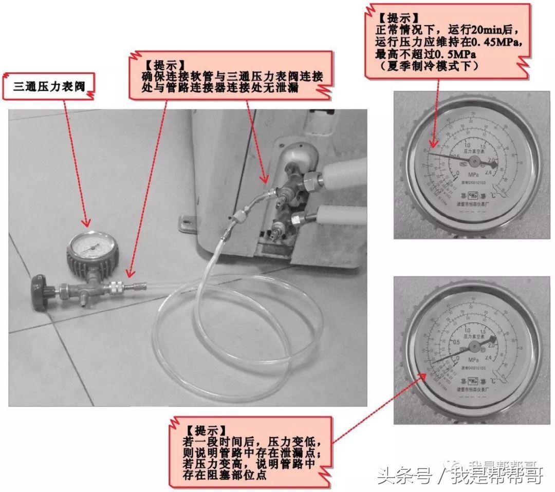 帮帮哥变频空调维修视频,帮帮哥空调维修