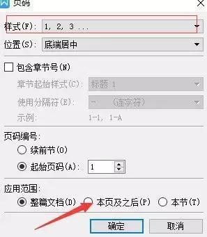 word自动生成目录怎么更改大小写,word文档修改后如何重新生成目录