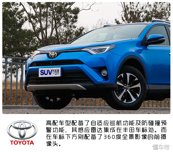 rav4驾驶质感,丰田rav4荣放风尚plus二驱试驾