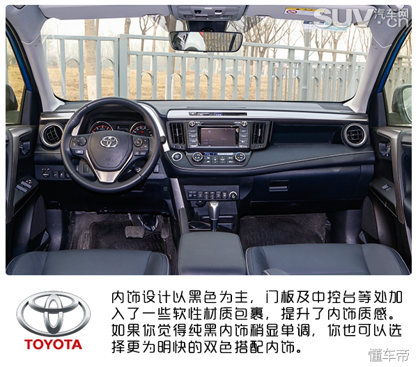 rav4驾驶质感,丰田rav4荣放风尚plus二驱试驾
