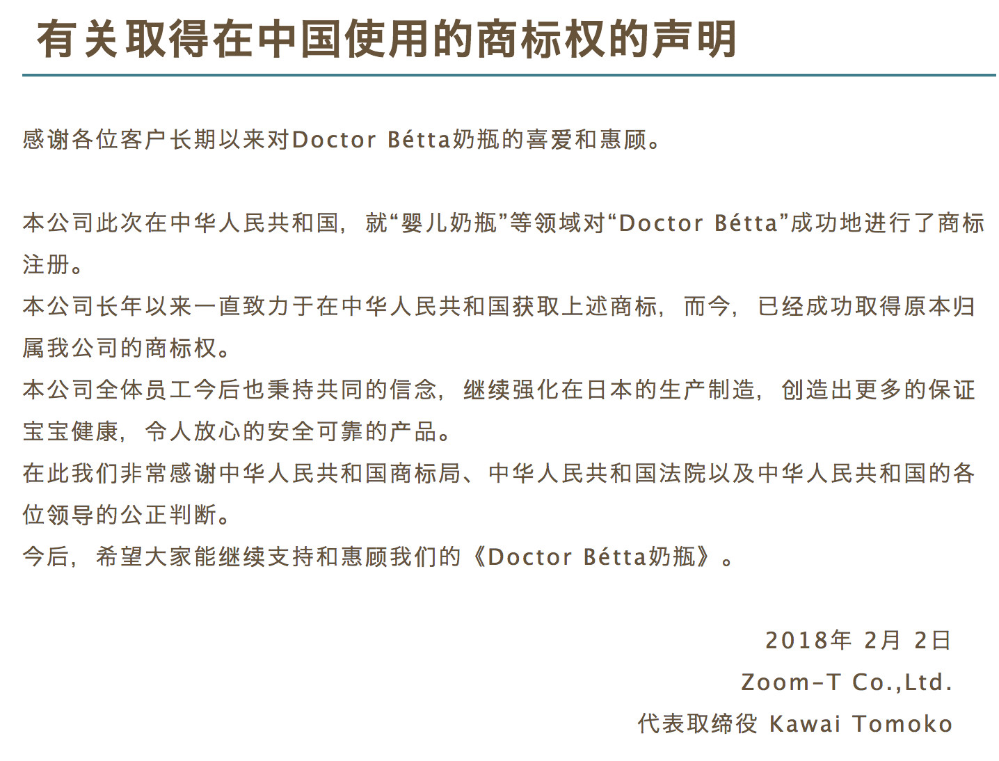 betta奶瓶和国内奶瓶计量不一样,betta奶瓶怎么选