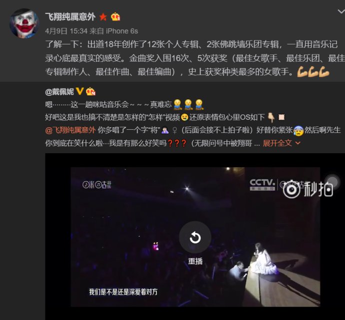 戴佩妮被歌声惊呆,戴佩妮歌迷唱怎样惊呆原唱