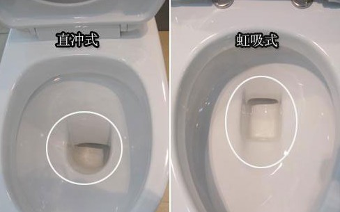 虹吸式马桶和直冲式马桶哪个好呀,马桶移位20cm用直冲式还是虹吸式