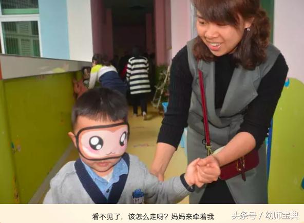 幼儿园眼睛里的世界主题墙,班级爱护眼睛主题墙布置